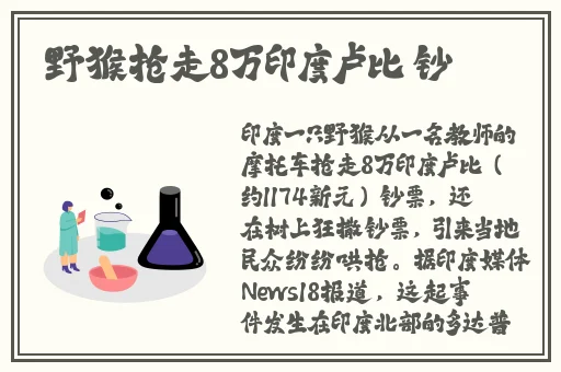 雷电将军被丘丘人俘虏繁育后代