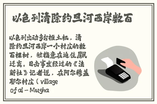 萤被丘丘人抓去繁衍后代